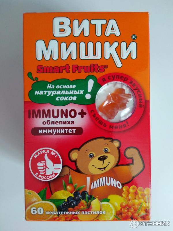 Витамишки Immuno