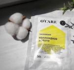 Альгинатная маска для лица O'CARE "Омоложение" фото