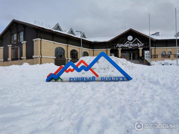 Спортивно-туристический комплекс Горный воздух (Россия, Южно-Сахалинск) фото