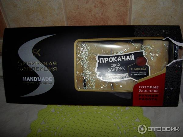 Блинчики Сибирская коллекция с мясом фото