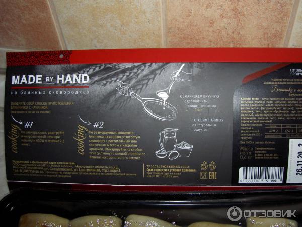 Блинчики Сибирская коллекция с мясом фото