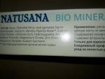 Зубная паста Natusana "Bio mineral" фото