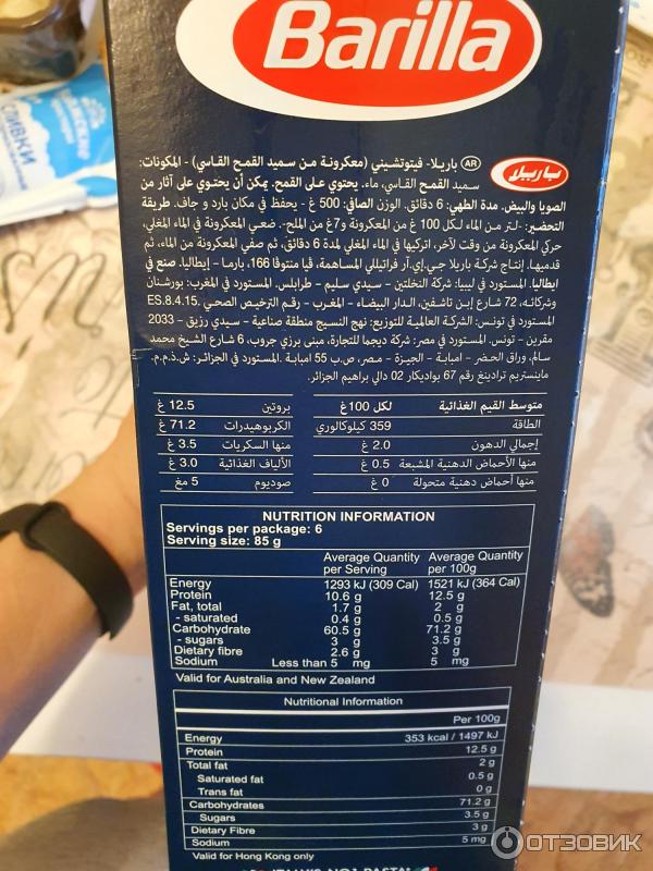 Barilla Феттуччине фото