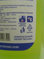 Универсальное средство для мытья полов Meine Liebe с антибактериальным эффектом фото