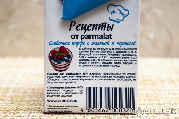 Сливки для взбивания 35 % Chef фото