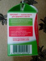 Продукт кисломолочный питьевой Яготинський "Геролакт" 3,2% фото