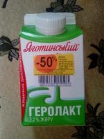 Продукт кисломолочный питьевой Яготинський "Геролакт" 3,2% фото