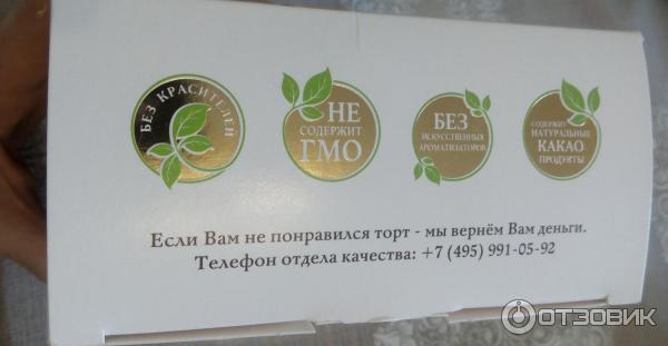 Торт La Creme Жербо - аннотации - ключевые характеристики продукта