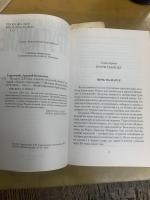 Книга "Полдень, XXII век" - Аркадий и Борис Стругацкие фото