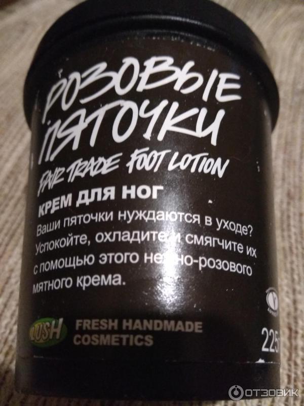 Крем для ног Lush Розовые пяточки фото