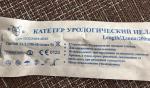Уролайф Протектор вязкоэластичный стерильный для слизистой мочевого пузыря фото