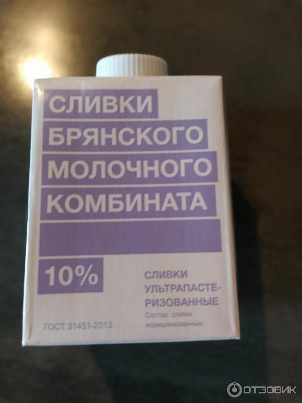 Сливки БМК 10