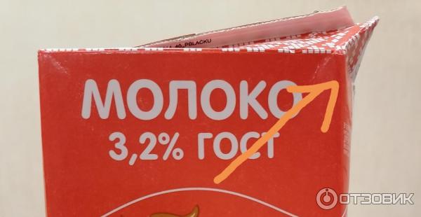 Молоко Любаня из Кубани 3,2% фото