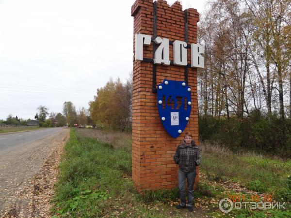 Автопутешествие в Гдов (Сланцевский р-н, Псковская обл. Россия) фото