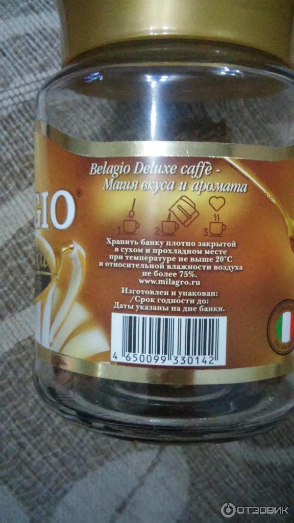 Растворимый сублимированный кофе Интеркафе Belagio Deluxe Caffe фото