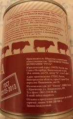 Говядина тушеная "Столетовский мясной двор" фото