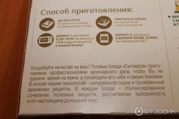 Картофель с грибами СытоЕдов фото