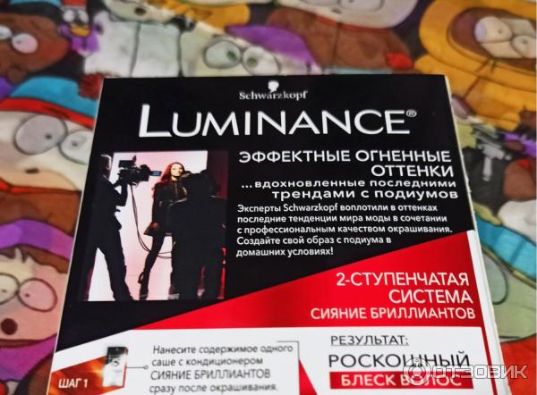 Краска Schwarzkopf Luminance отзывы. Краска Schwarzkopf Luminance отзывы с фото