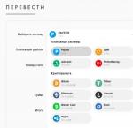 Платежная система Payeer фото
