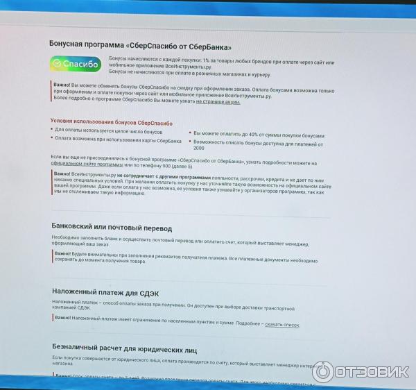 vseinstrumenti.ru - Интернет-магазин электроинструментов фото