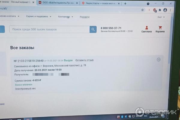 vseinstrumenti.ru - Интернет-магазин электроинструментов фото
