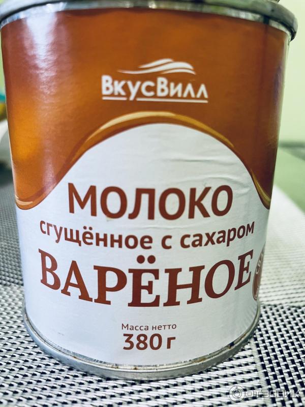 Молоко сгущенное вареное ВкусВилл фото