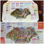Парк развлечений "Остров мечты" (Россия, Москва) фото