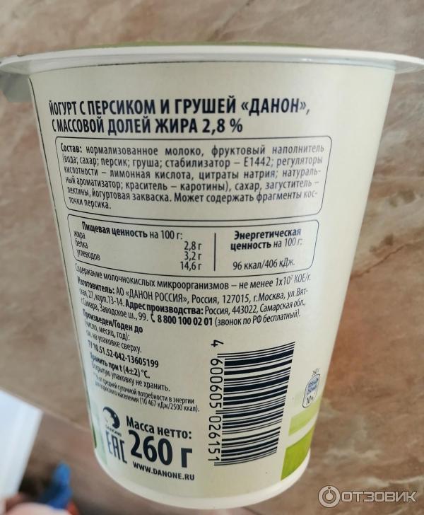 Йогурт DANONE персик и груша