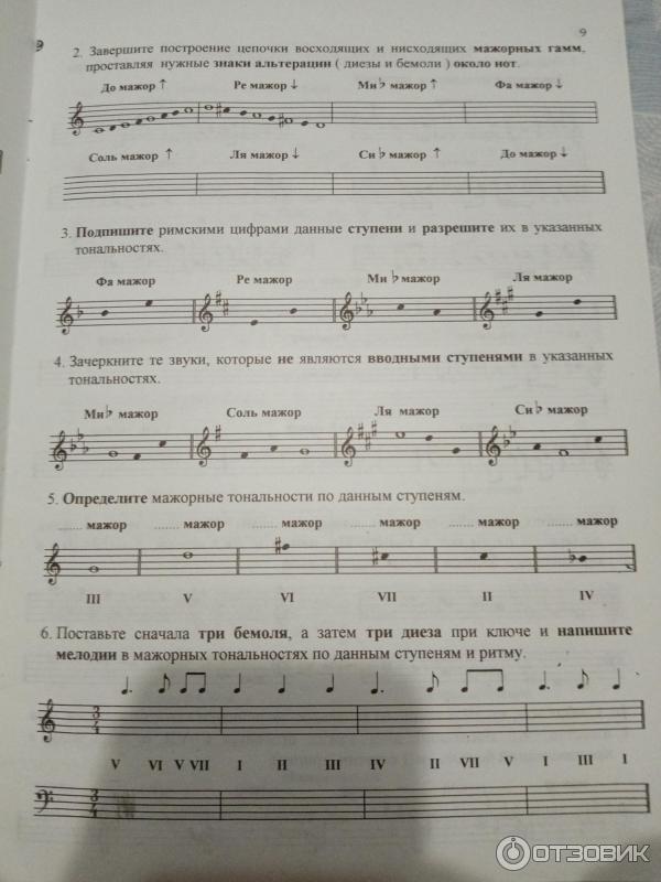 Рабочая тетрадь по сольфеджио - Г. Ф. Калинина фото
