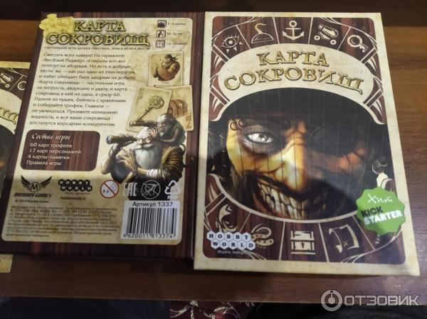 Настольная игра Мир Хобби Карта сокровищ фото