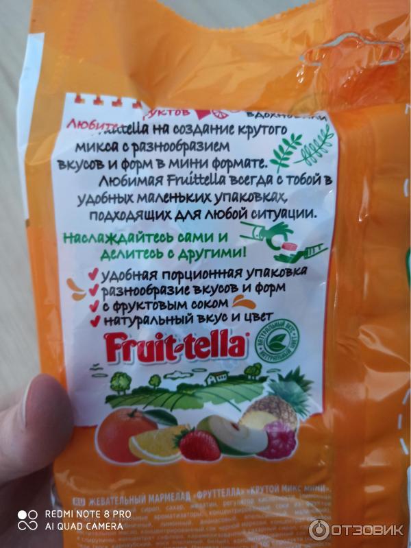 Жевательный мармелад Fruit-Tella фото