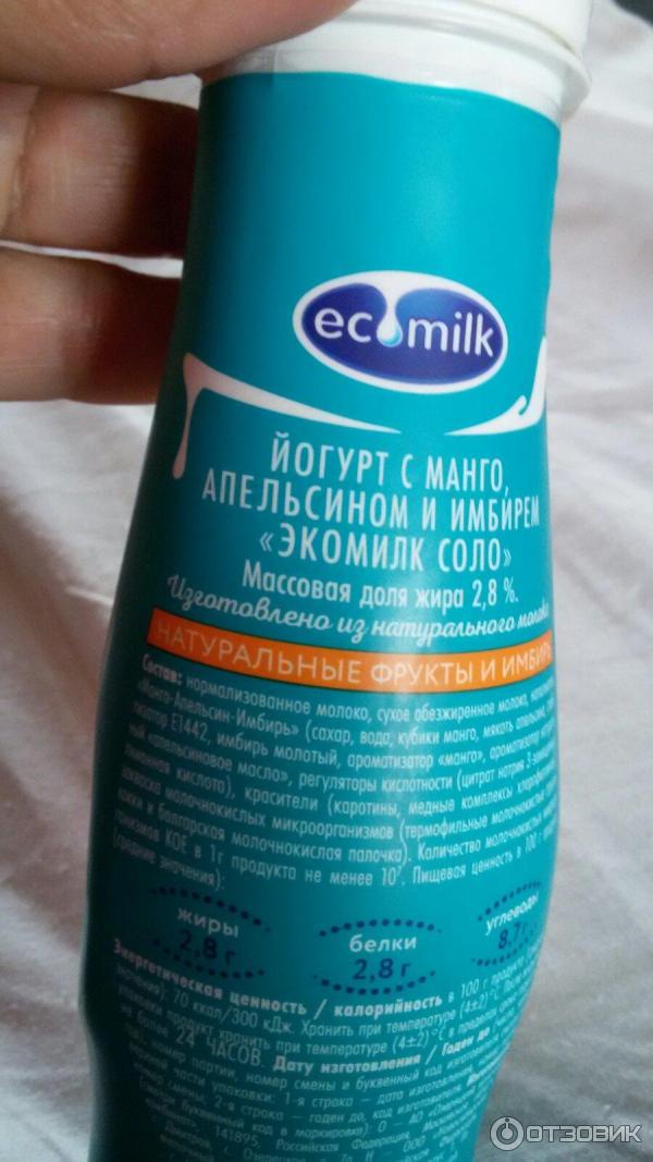 Йогурт Ecomilk Solo фото