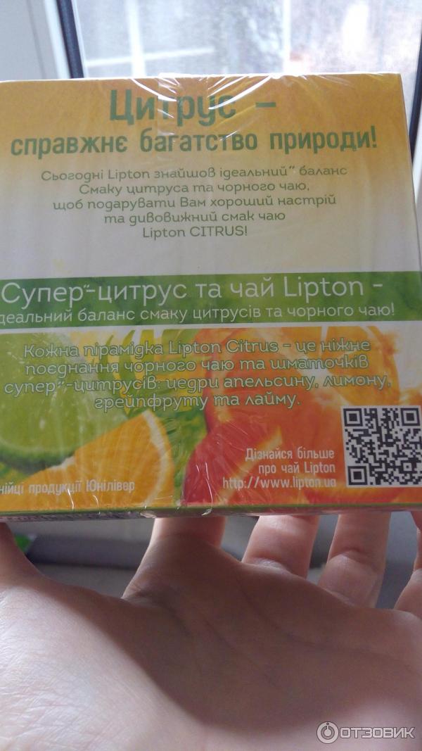 Чай черный Lipton Citrus фото