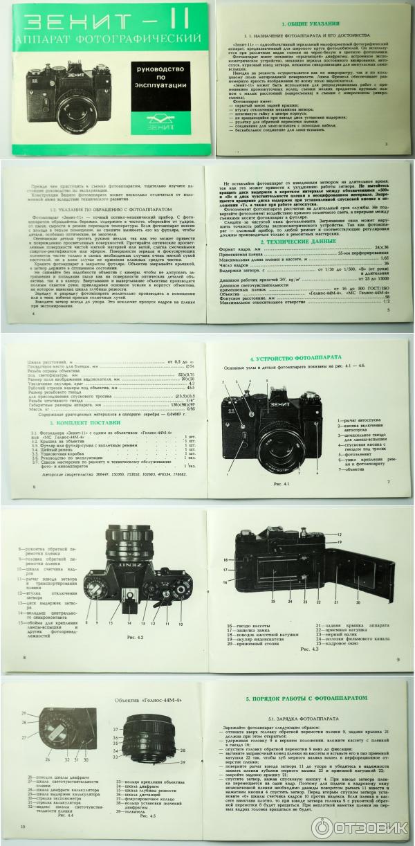 Пленочный зеркальный фотоаппарат Зенит-11