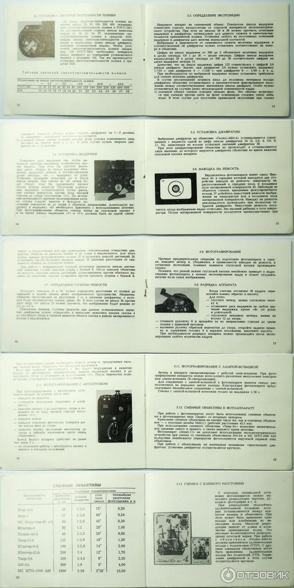 Пленочный зеркальный фотоаппарат Зенит-11