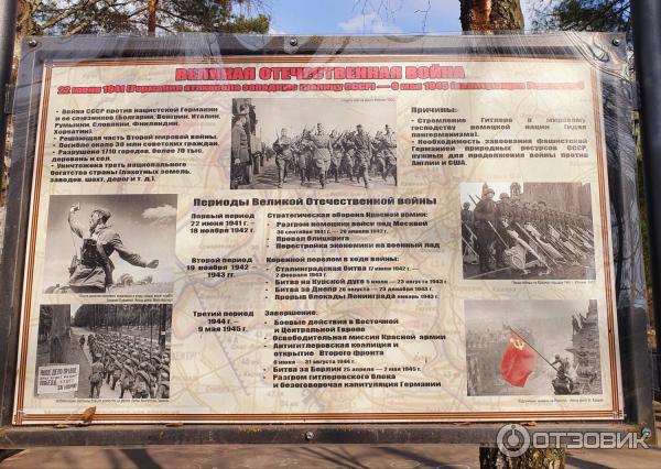 Парк 50-летия Октября (Россия, Москва) фото
