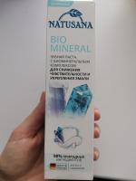 Зубная паста Natusana "Bio mineral" фото