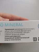 Зубная паста Natusana "Bio mineral" фото