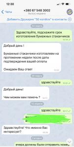 Типография "50 Копеек" (Киев) фото
