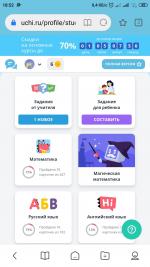 Учи.ру - образовательная платформа для школьников с 1 по 11 классы и дошкольников Uchi.ru фото