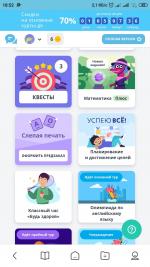 Учи.ру - образовательная платформа для школьников с 1 по 11 классы и дошкольников Uchi.ru фото