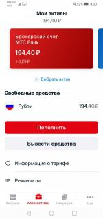 МТС Инвестиции (Россия, Москва) фото