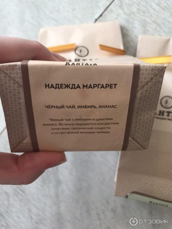 Чай Кантата фото
