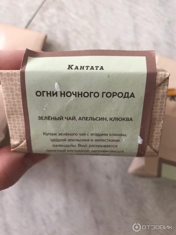 Чай Кантата фото