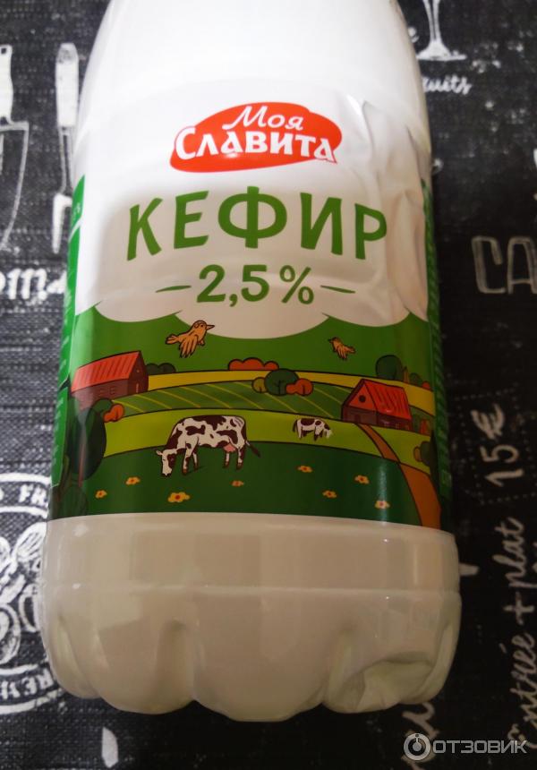 Кефир Моя Славита 2,5% фото