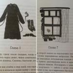 Книга "С неба упали три яблока" - Наринэ Абгарян фото