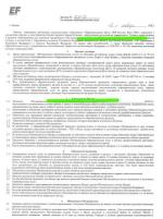 Школа английского языка для детей UFirst (быв. English First) фото