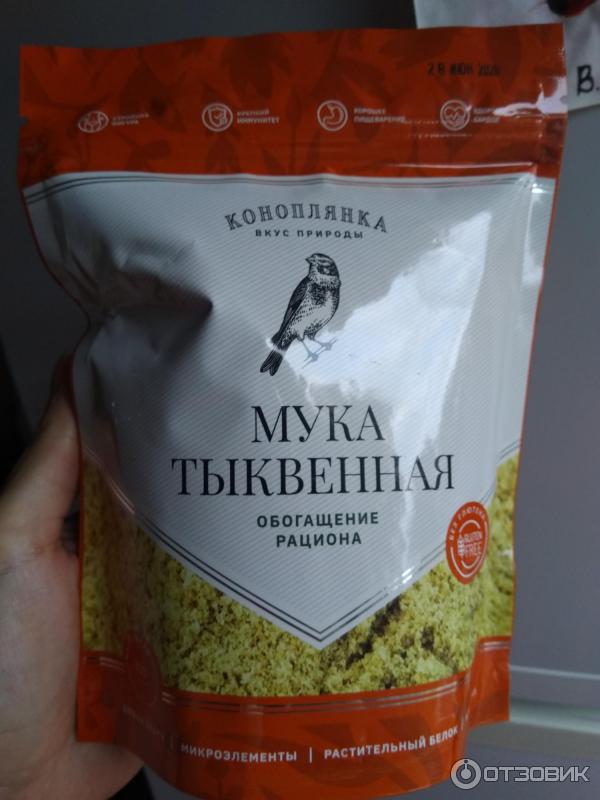 Тыквенная мука.