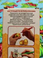 Фломастеры с пищевыми красителями Топ-продукт ПАРФЭ фото