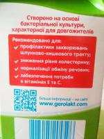 Продукт кисломолочный питьевой Яготинський "Геролакт" 3,2% фото